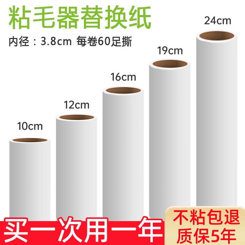 粘毛卷纸滚刷强力粘毛器