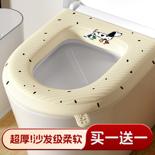 马桶坐垫EVA防水免洗粘贴式