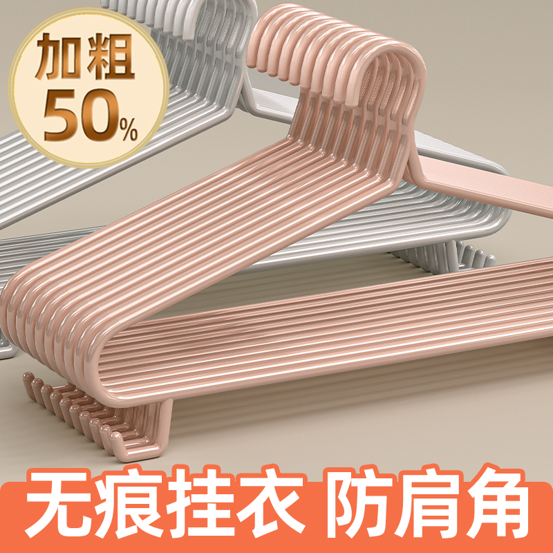 每时美家加粗防滑无痕衣架