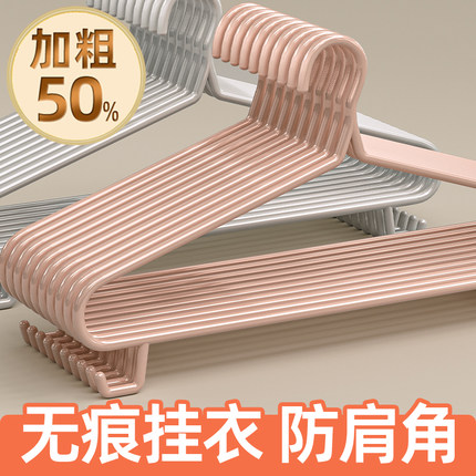 衣架家用挂衣防滑无痕加粗衣撑学生宿舍晾衣架防肩角成人衣服挂架
