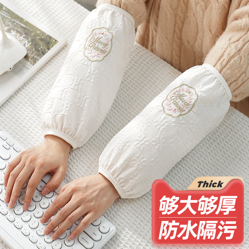 长款秋冬工作防脏办公室冬套袖