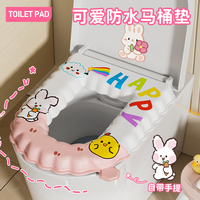 夏季防水马桶坐垫女孩家用坐便器垫子可水洗耐脏马桶圈坐便圈坐垫