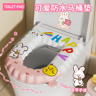 夏季防水马桶坐垫女孩家用坐便器垫子可水洗耐脏马桶圈坐便圈坐垫