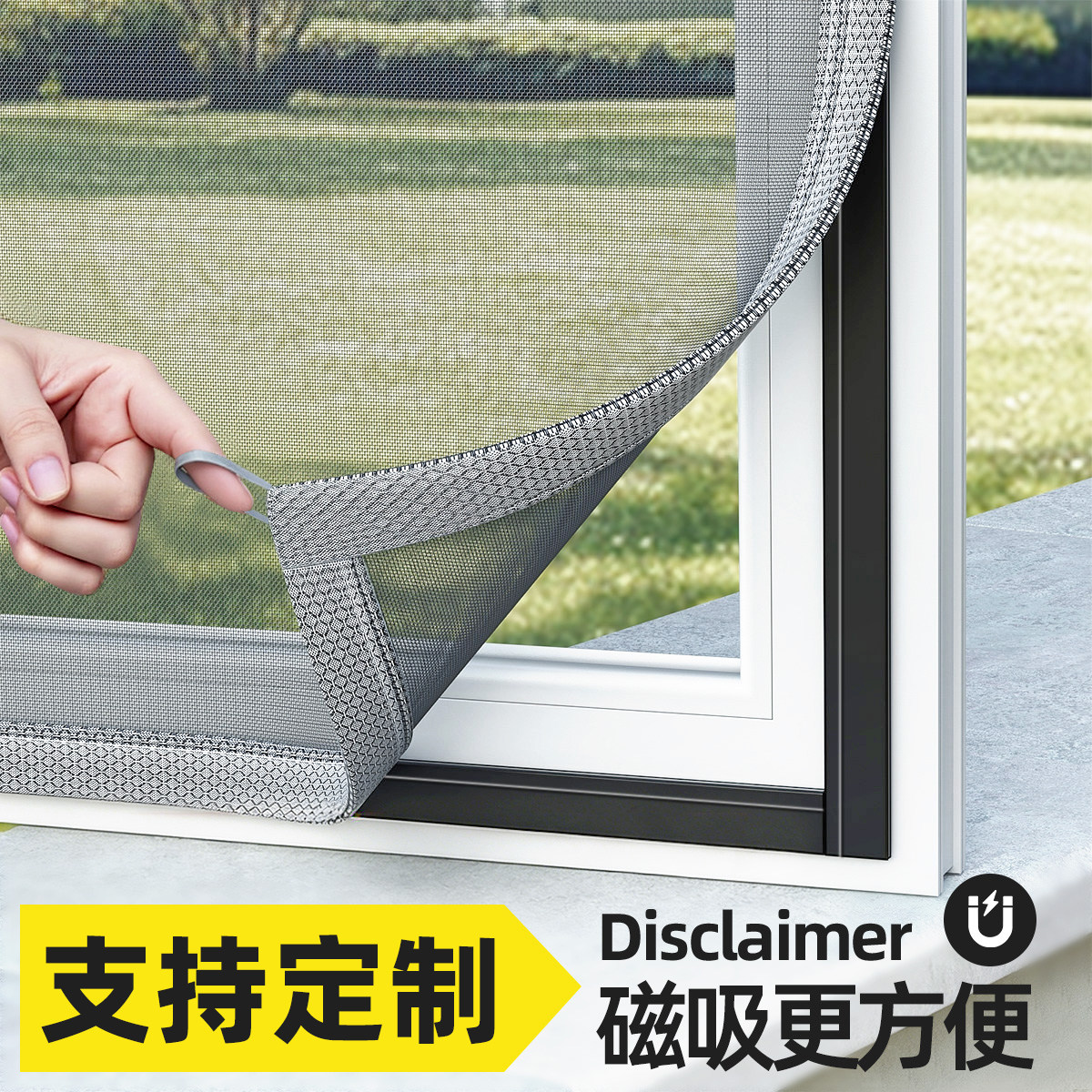 磁吸窗户防蚊纱窗纱网自装家用自粘式魔术贴简易隐形金刚网沙窗帘