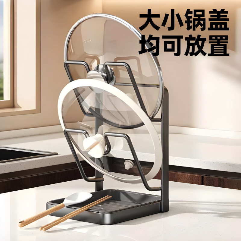 多功能厨房锅盖架带沥水