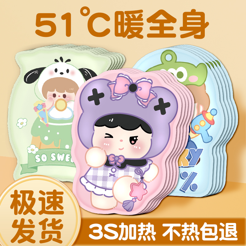 防寒保暖自发热冬暖贴