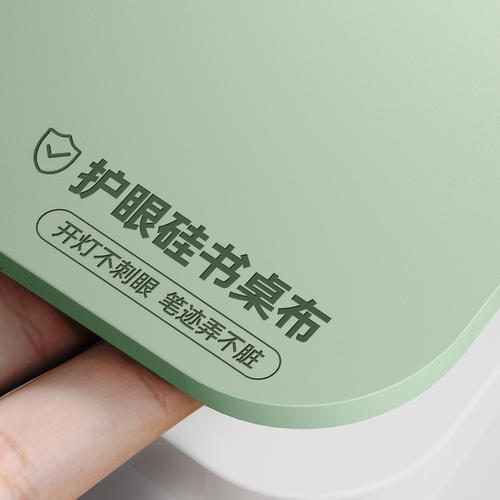 护眼硅胶学生写字桌垫