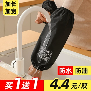 套男女防脏套袖 防水防油袖 厨房护袖 成人工作耐磨袖 加长款 头秋冬季
