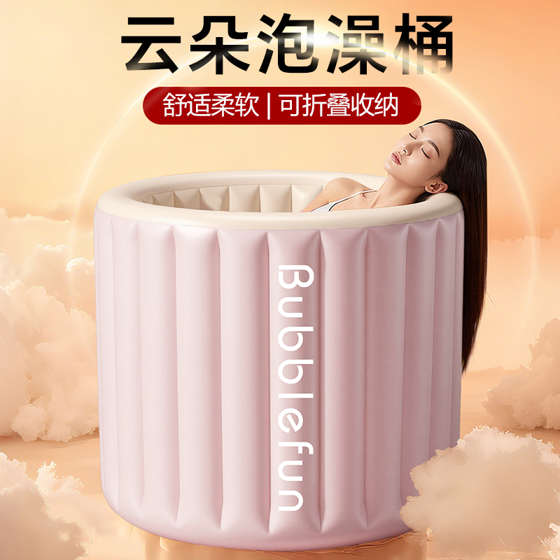 云朵充气泡澡桶折叠大人洗澡桶