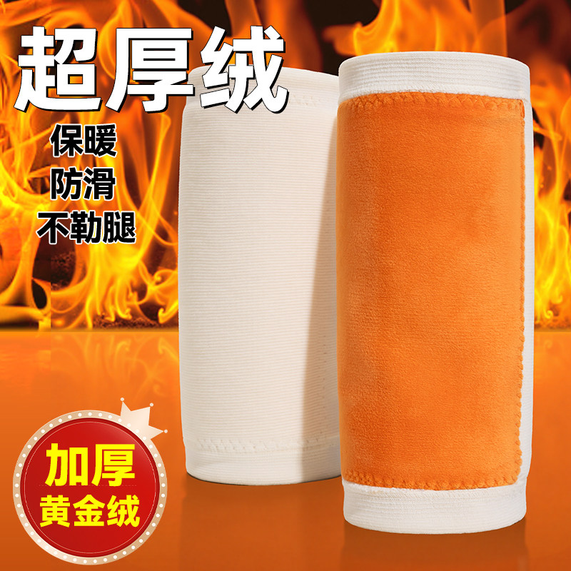 加厚保暖护膝盖套老寒腿