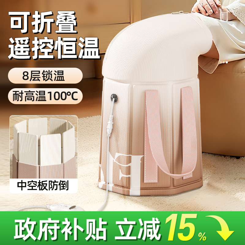 便携家用高深折叠过小腿养生熏蒸