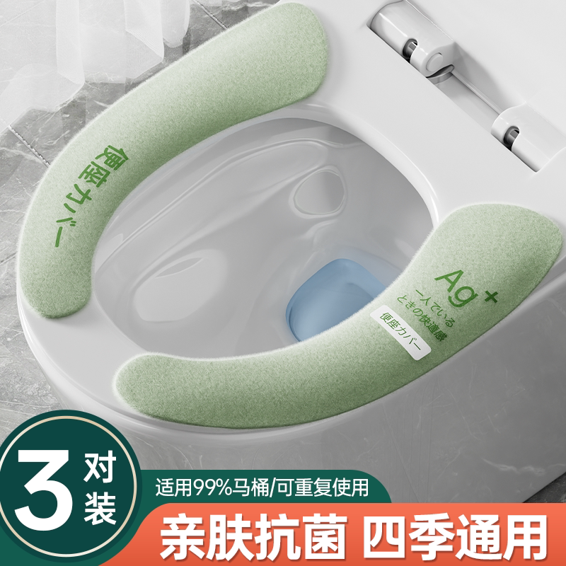 抗菌亲肤粘贴式马桶垫四季通用图片