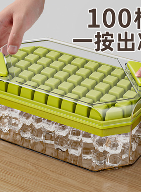 冰块模具大容量按压冰格家用食品级制冰储冰盒带盖冰箱冻冰块神器