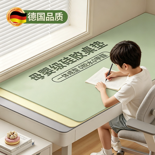 防水防油防刮护眼硅小学生桌垫子
