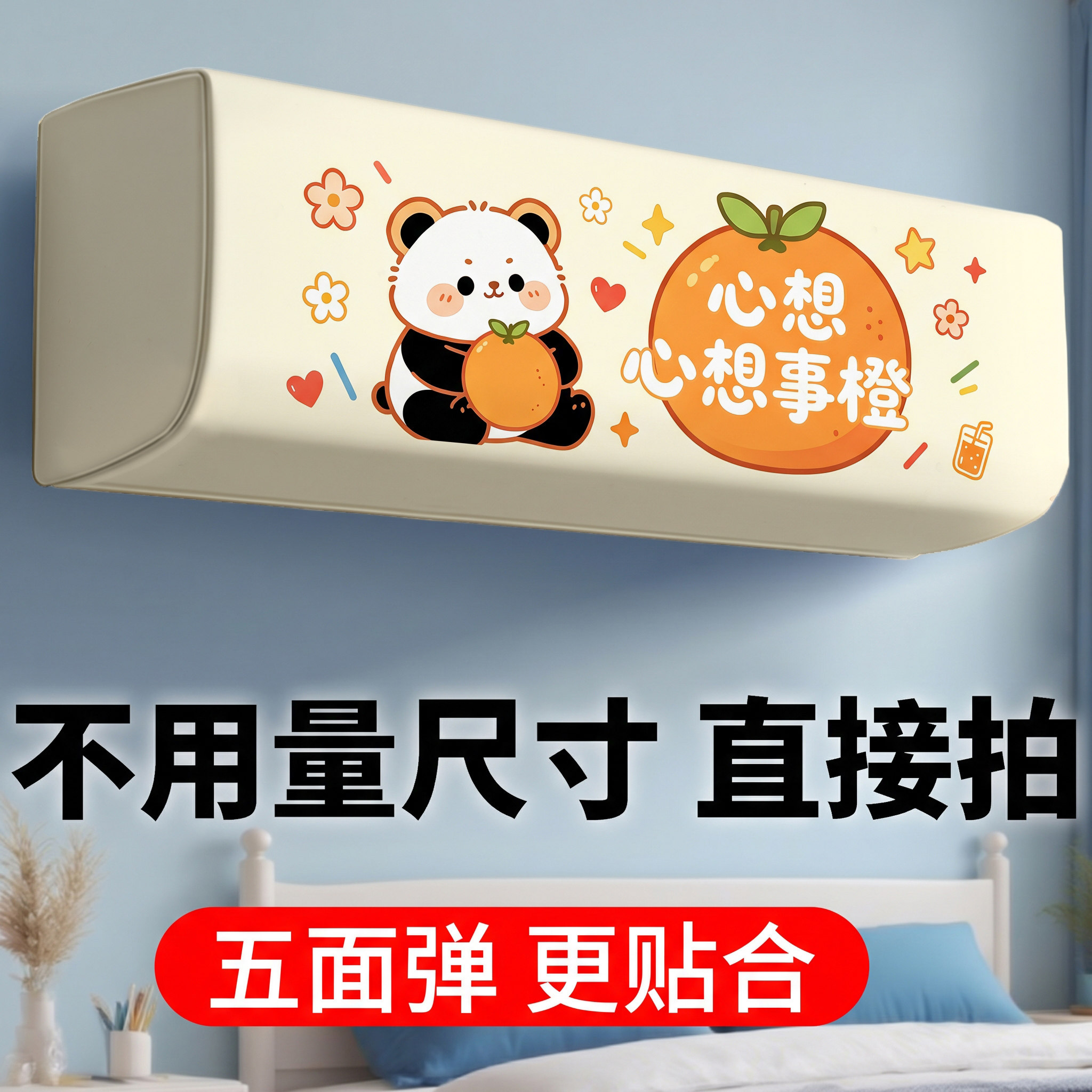 全包空调防尘罩挂机挂式布艺通用美的格力海尔专用空调套罩