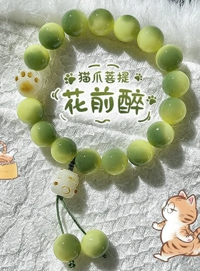 花前醉小青柠猫青提手串猫爪手持高颜值手链女手捻绕指柔手串手持