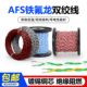 AFS铁氟龙双绞线信号延长线2芯1.5 1平方高温电线 0.2 0.75 0.35