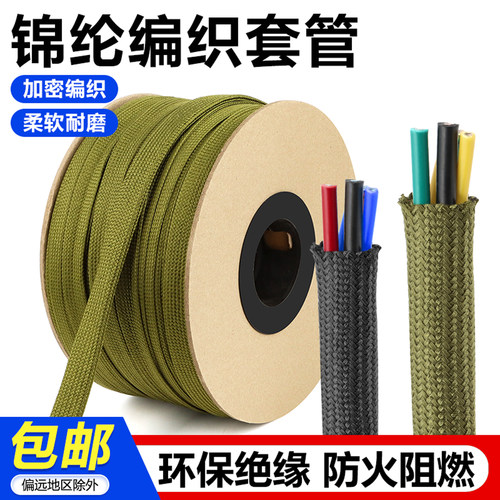 锦纶套管绝缘阻燃蛇皮网管
