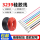 3239硅胶线美标线环保电子线 镀锡铜高温软线3KV高压电线28 30AWG