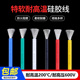 耐高温特软硅胶线美标航模新能源铜芯软线16 30AWG