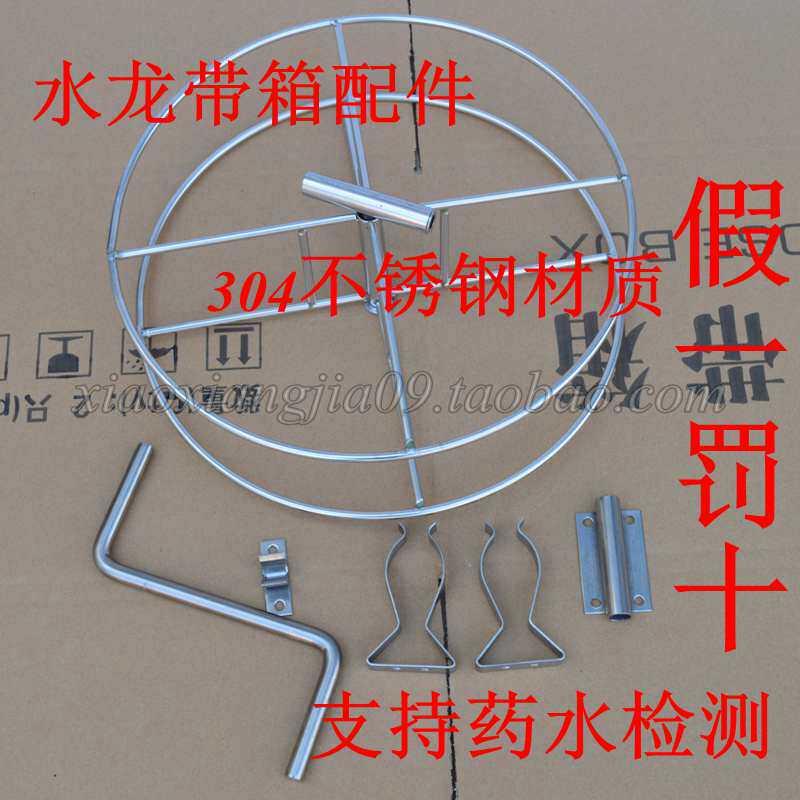 船用水龙带箱配件水龙带铁卷盘架