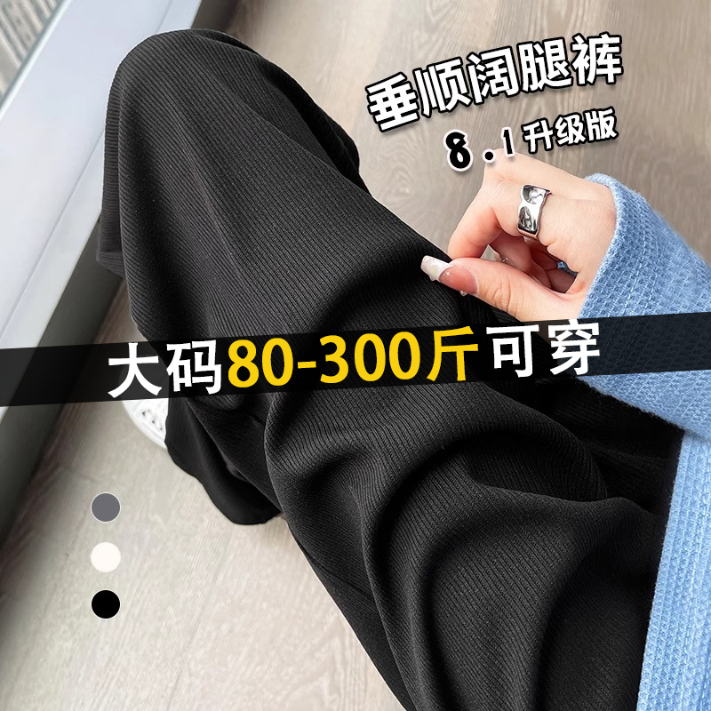 梨形身材黑色阔腿裤女春秋薄款