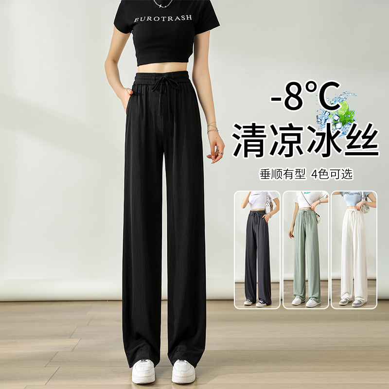 胖mm加大码冰丝阔腿裤女夏季薄款
