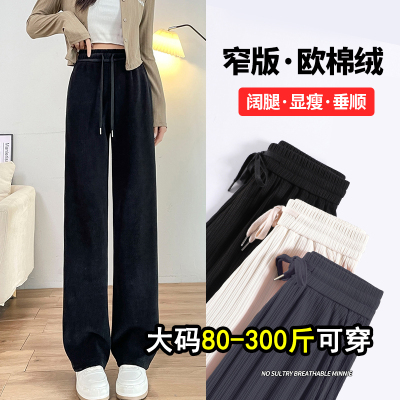 显瘦天花板，加绒雪尼尔阔腿裤女