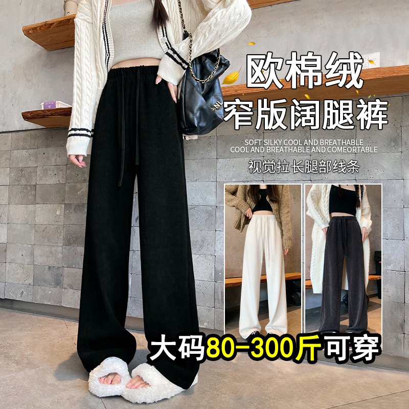 谁穿谁好看，显瘦雪尼尔阔腿裤女