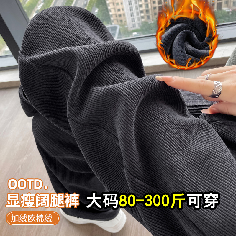 博主亲测~遮肉显瘦雪尼尔阔腿裤