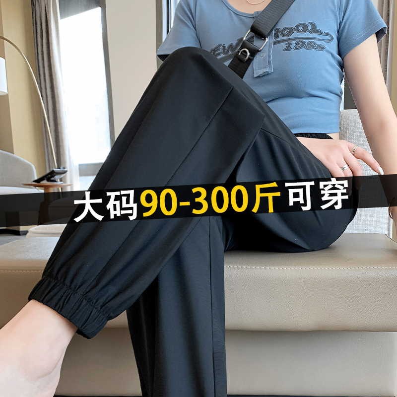 300斤大码胖mm冰丝运动裤女薄款