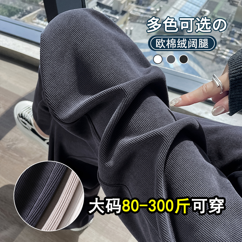 腿粗闭眼入，加绒雪尼尔阔腿裤女