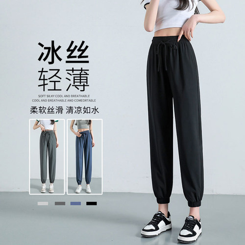 特大码胖mm冰丝运动裤女夏季薄款