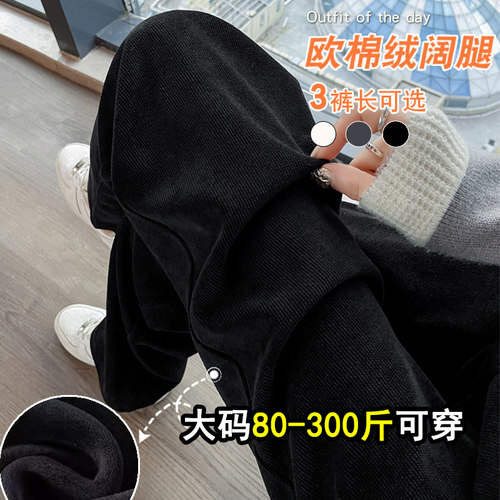 博主亲测~遮肉显瘦雪尼尔阔腿裤