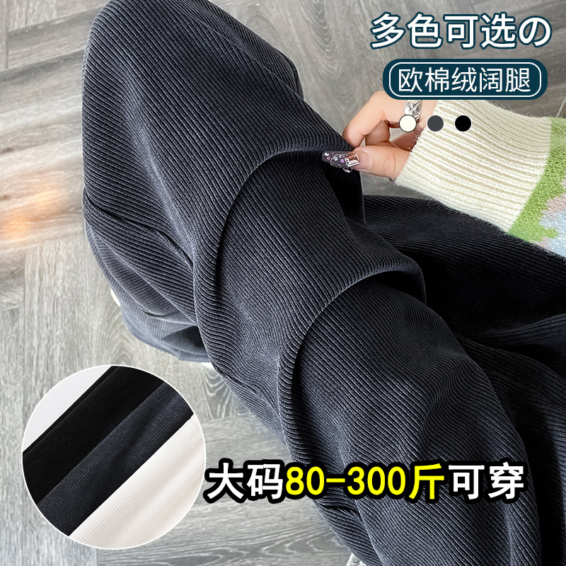 胖妞请进，遮垮显瘦雪尼尔阔腿裤