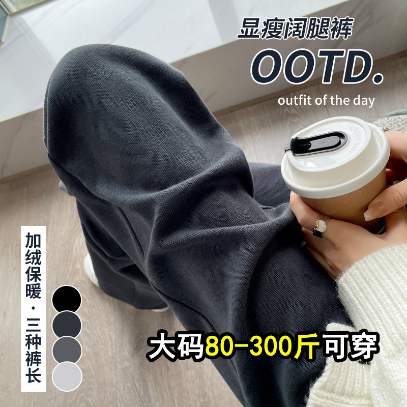 显瘦天花板，加绒雪尼尔阔腿裤女