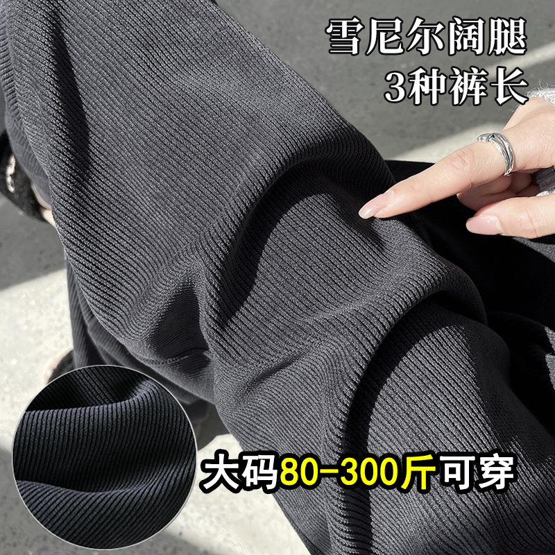 显瘦天花板，加绒雪尼尔直筒裤女