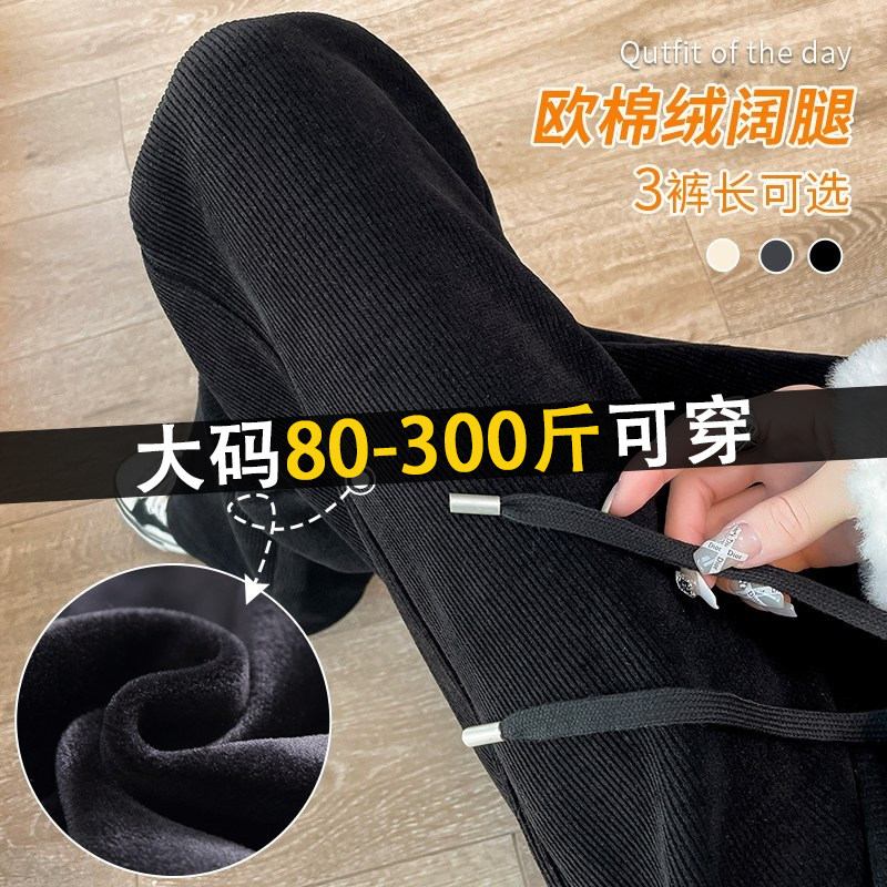 黑色雪尼尔阔腿裤女大码胖mm春秋薄款高腰小个子垂感直筒休闲裤子,女装/女士精品,休闲裤,淘宝优惠券,粉丝福利购,淘宝优惠卷