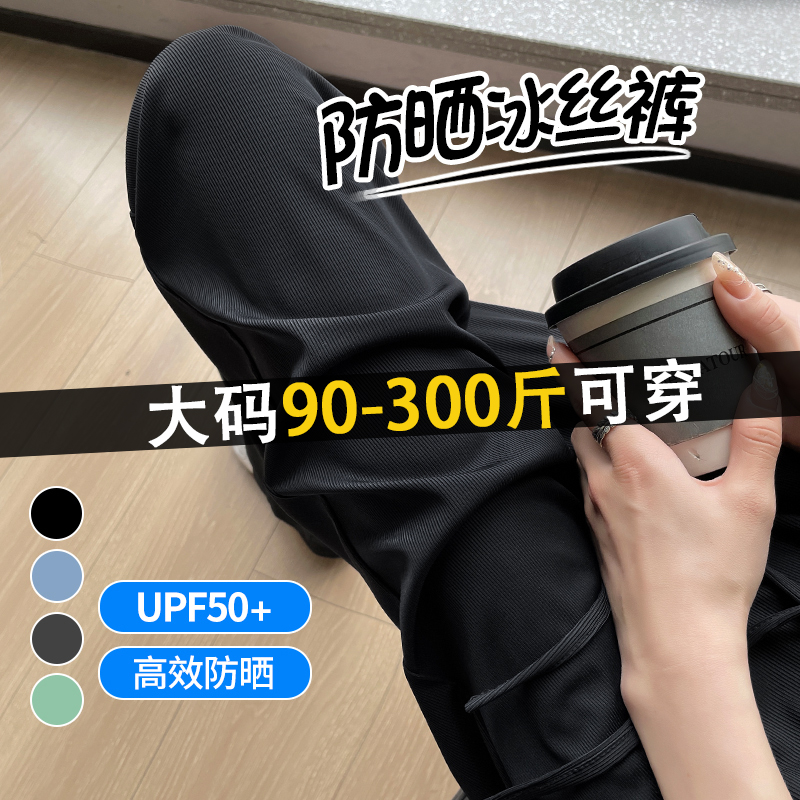 300斤特大码胖mm冰丝阔腿裤女夏