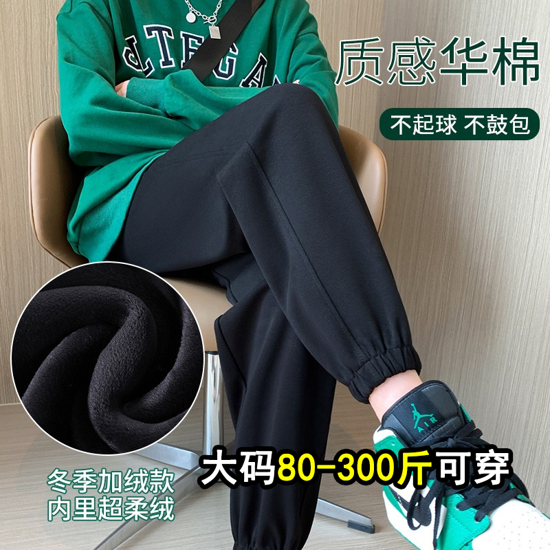 加肥加大码200斤胖mm黑色束脚运动裤子女秋冬加绒外穿休闲卫裤子