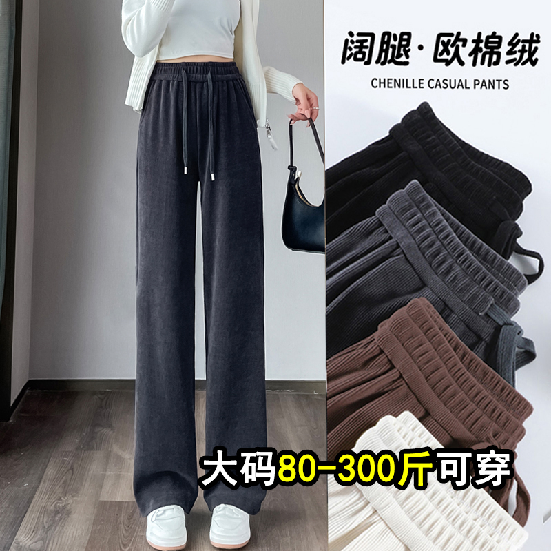 胖妞请进，遮垮显瘦雪尼尔阔腿裤