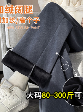 大码200斤胖mm灰色雪尼尔阔腿裤女秋冬小个子条绒灯芯绒加绒裤子