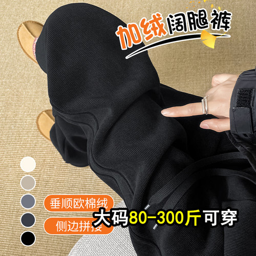 巨显瘦！舒适保暖雪尼尔阔腿裤女