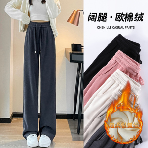300斤胖mm大码雪尼尔阔腿裤女春秋高腰垂感休闲拖地宽松直筒裤子