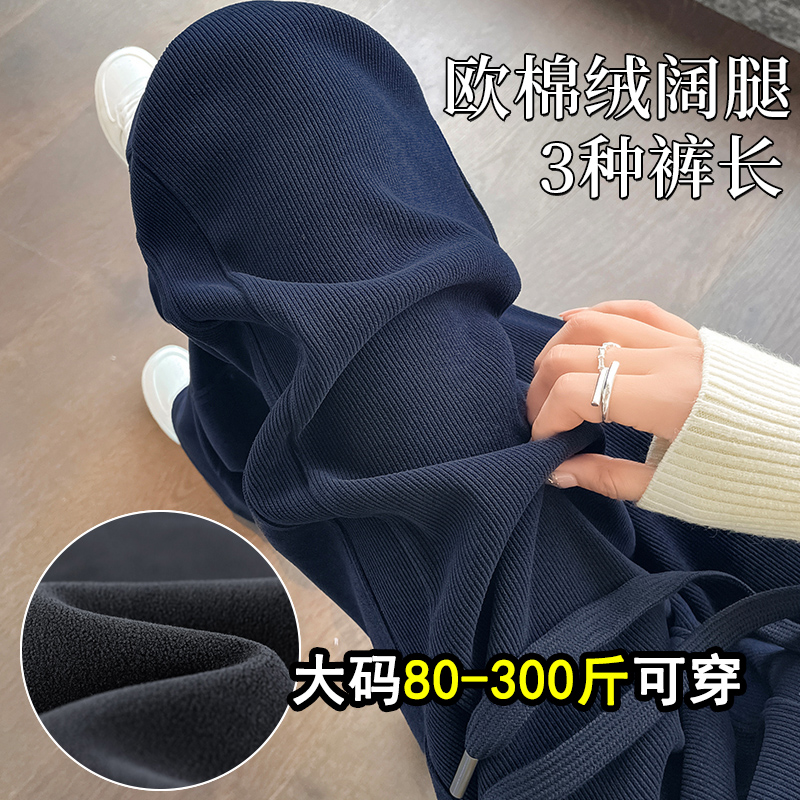 谁穿谁好看，显瘦雪尼尔阔腿裤女