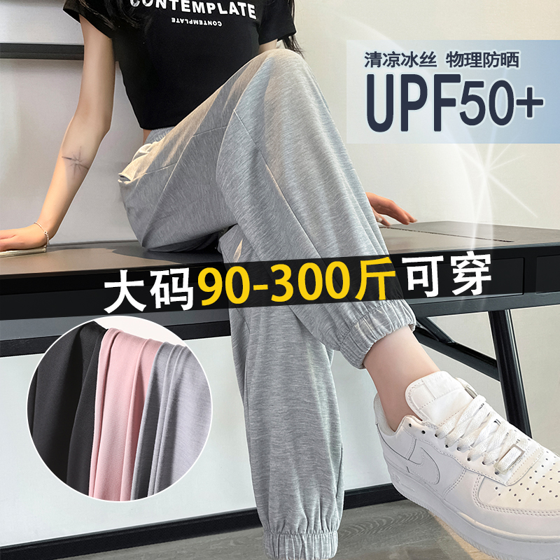 300斤大码胖mm冰丝运动裤女显瘦