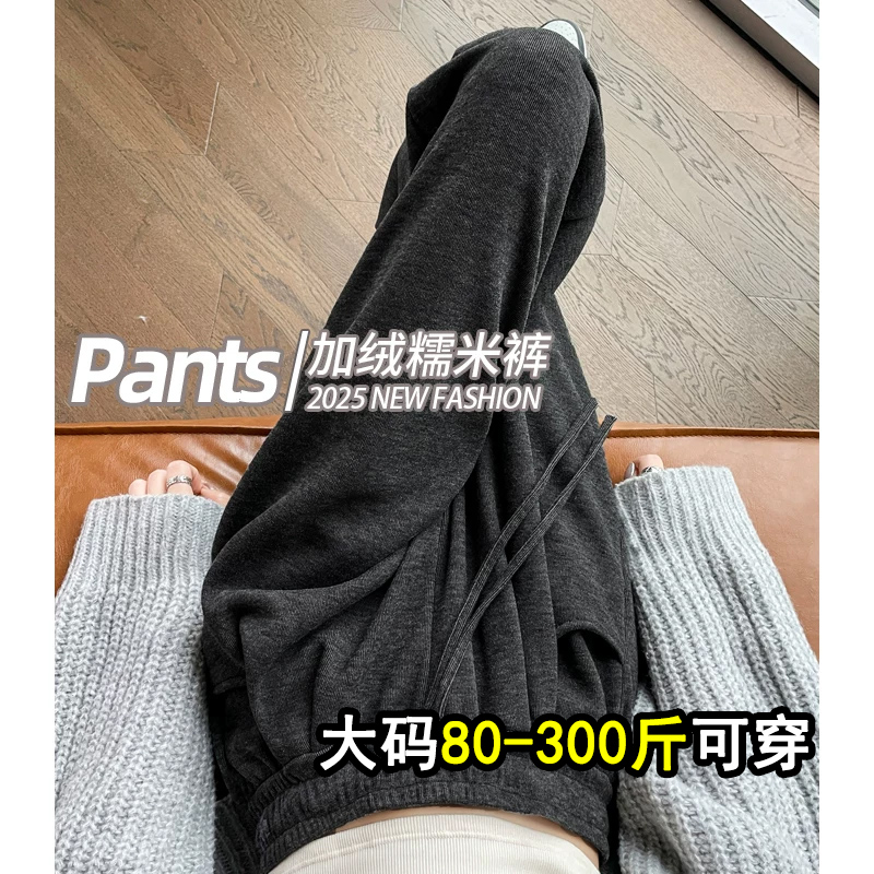 显瘦天花板，加绒糯米阔腿裤女