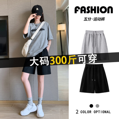 大码胖mm纯棉五分运动短裤女