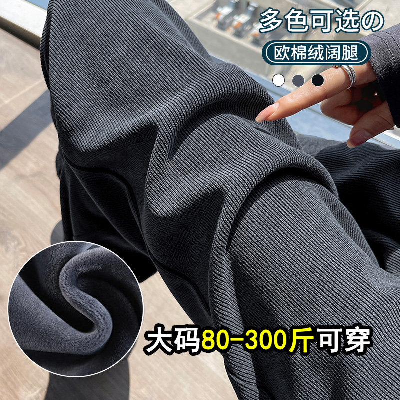 显瘦天花板，加绒雪尼尔阔腿裤女