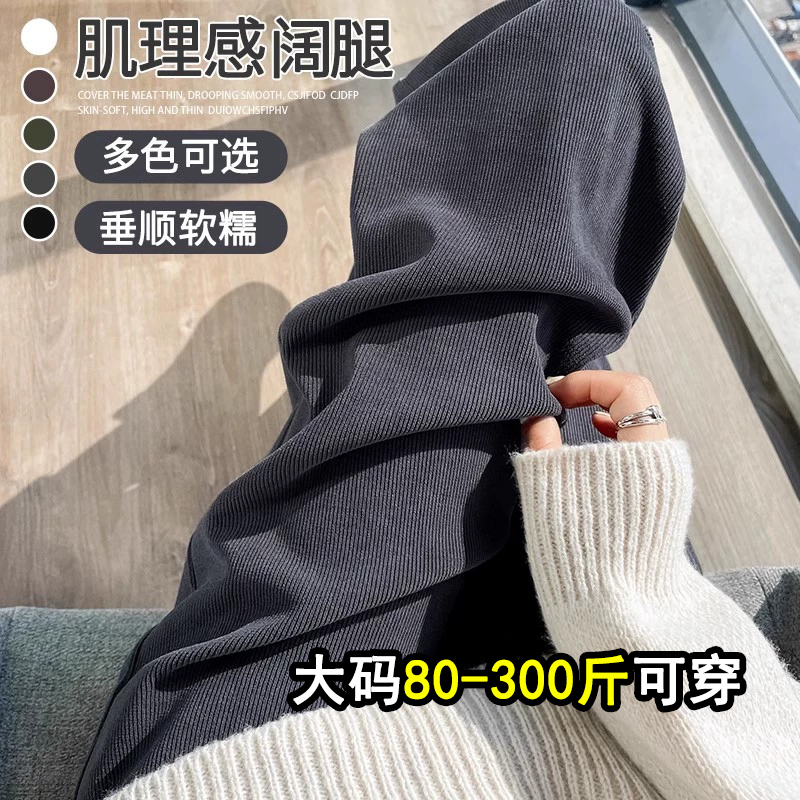 胖妞请进，遮垮显瘦雪尼尔阔腿裤